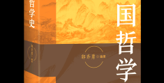哲学经典书籍排行榜(哲学经典书有哪些)