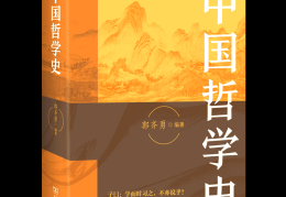 哲学经典书籍排行榜(哲学经典书有哪些)