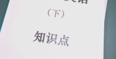 确定目标英语怎么说呢(确认目标英语)