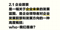 企业愿景简短20个字左右(企业愿景四句话)