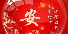 要不忘初心,不负韶华(不忘初心不负韶华是谁说的)