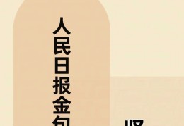 人民日报关于坚持的金句(人民日报关于坚持的金句和事例)