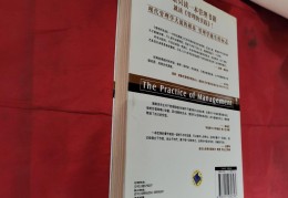 目标管理这一概念最初是由德鲁克在管理的实践一书中(目标管理是德鲁克提出的)