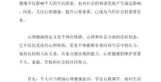 心理学英文论文网站(心理学论文英文版)