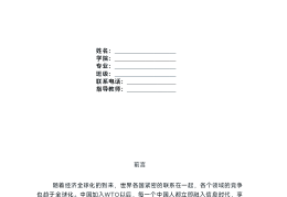 大学生自我认知报告(大学生自我认知情况报告)