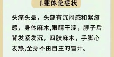 精神衰弱是什么症状表现(精神衰弱的症状是怎么引起的呢)
