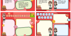 小学的价值观教育的内容(小学阶段是价值观形成)