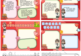 小学的价值观教育的内容(小学阶段是价值观形成)