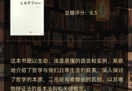 哲学类书籍下载(哲学类书籍下载网站)