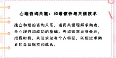 求助者主要问题往往是什么问题(求助者的主要症状怎样归纳整理)