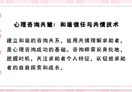 求助者主要问题往往是什么问题(求助者的主要症状怎样归纳整理)
