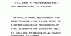 不忘初心在线阅读(不忘初心徐涛温玉娟)