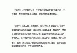 不忘初心在线阅读(不忘初心徐涛温玉娟)