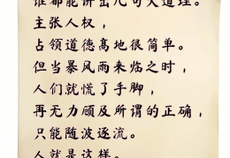 哲学有深度短句吗(哲学的句子经典语录)