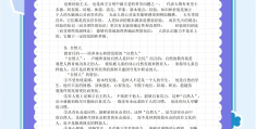 教育哲学的含义是什么呢(教育哲学包括什么)