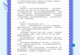 教育哲学的含义是什么呢(教育哲学包括什么)