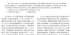 人文教育的作用(人文教育的作用有哪些)