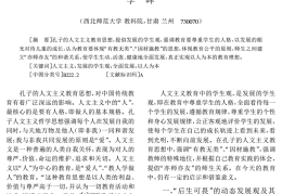 人文教育的作用(人文教育的作用有哪些)