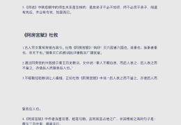 目标清晰方向明确的古文句子(明确目标和方向的文言文)