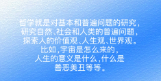 有哲学专业吗(有哲学专业吗男生)