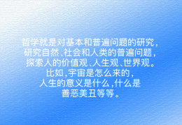 有哲学专业吗(有哲学专业吗男生)