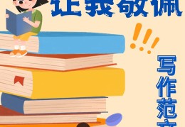 令人钦佩和令人敬佩的意思(令人钦佩和令人敬佩的意思一样吗)
