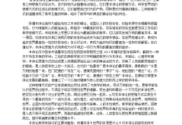 教育哲学研究对象和范围(教育哲学的研究内容一般包括)