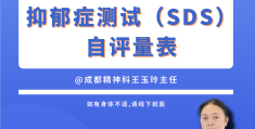 心理医生抑郁症免费咨询(心理医生抑郁症免费咨询电话)