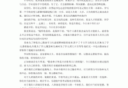 励志有深度的短文(励志有深度的句子)