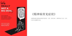 有精神病的前兆(精神病的前兆是抑郁症吗)