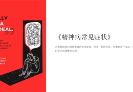 有精神病的前兆(精神病的前兆是抑郁症吗)