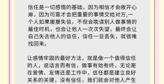 什么是基本信任和基本不信任呢(基本信任感对基本不信任感)