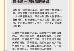 什么是基本信任和基本不信任呢(基本信任感对基本不信任感)