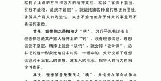 坚持自己的信念的例子(坚持自己的信念的议论文)