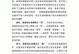 坚定信念议论文开头(坚定信念议论文开头结尾)