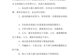 世界顶级哲理的句子加事例证明(著名哲理)