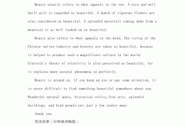哲学英文演讲稿三分钟(哲学英文演讲稿三分钟左右)