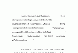 关于中国哲学的英文文章摘抄(中国哲学简史英文摘抄)