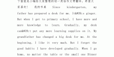 核心价值观英语作文300字带翻译(核心主义价值观英语作文)