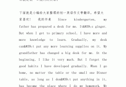 核心价值观英语作文300字带翻译(核心主义价值观英语作文)