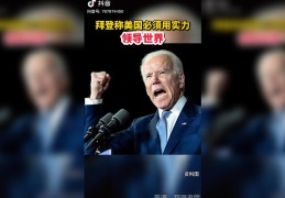 不忘初心,砺砥前行,拜登少年成绩怎么样(不忘初心十六字是什么)