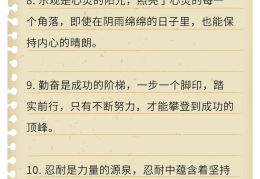 坚持是一种信仰作文素材(坚持是一种信仰作文素材高中)