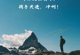 目标励志语录(目标激励语录)
