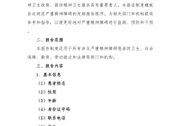 精神病患者如何鉴定是否发病(精神病判断)