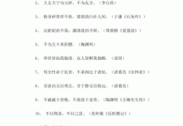 表示目标明确的诗句古诗(表达目标明确的诗句)