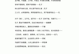 小学生一年级的座右铭是什么(适合小学一年级座右铭)
