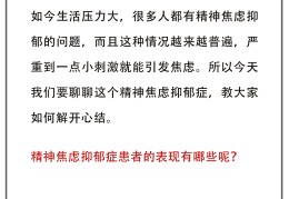 忧郁症的人都有一个心结(忧郁症的人都有一个心结吗)