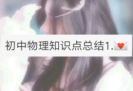 浅陌兮是什么意思?(浅陌后面加什么字好听)