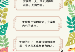 每天都在努力生活的句子简短(每天都在努力生活的句子简短英语)