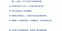 努力的名言励志句子8字短句(努力的名言励志句子8字短句大全)